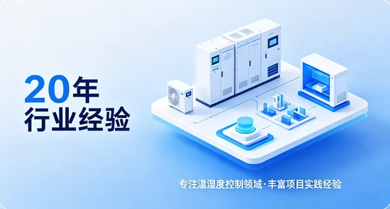 20年行业经验